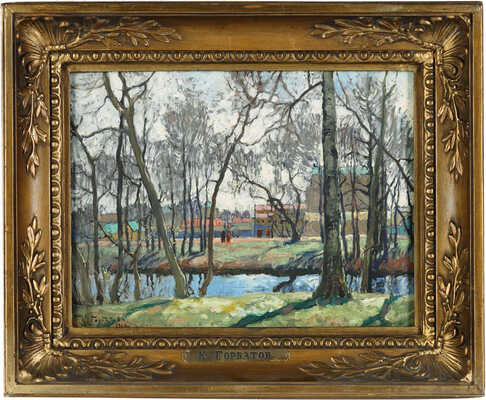 Горбатов Константин Иванович. Городская окраина. Петроград